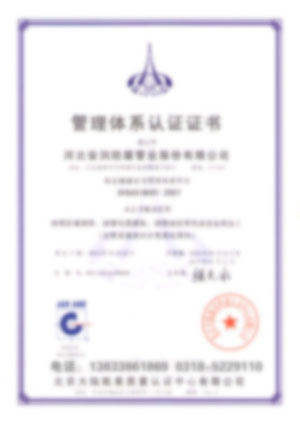 �Ƚ��ֹܸ�ISO9001������ϵ��֤