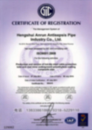 �Ƚ��ֹܸ�ISO9001������ϵ��֤