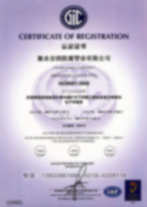�Ƚ��ֹܸ�ISO9001������ϵ��֤